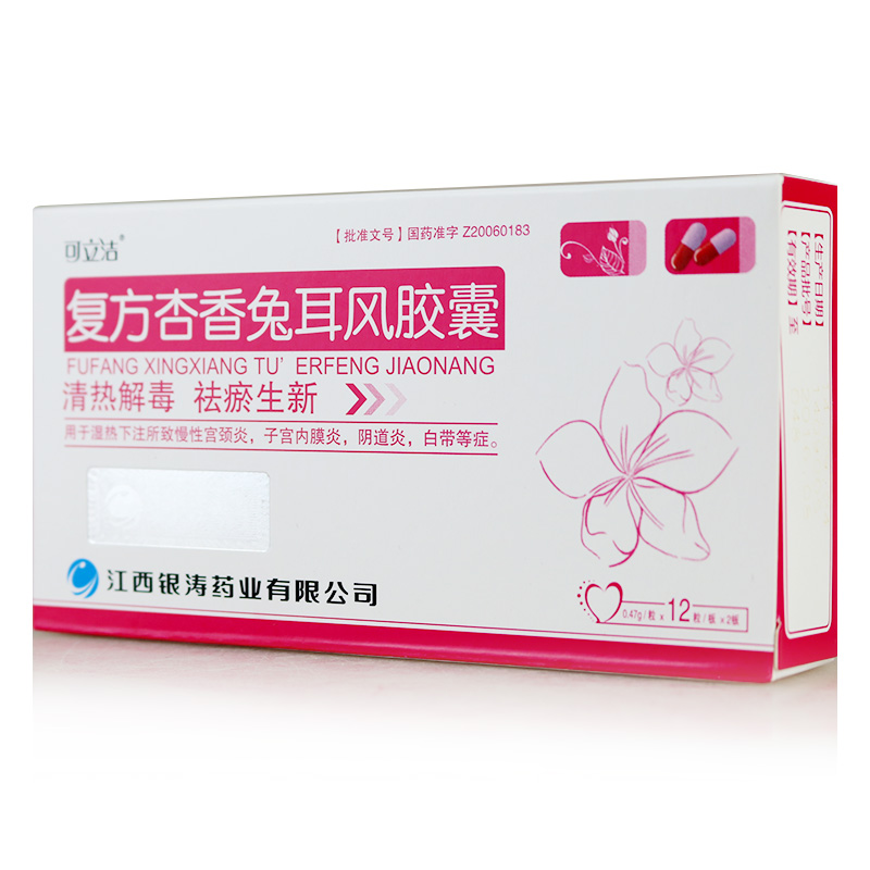 复方杏香兔耳风胶囊