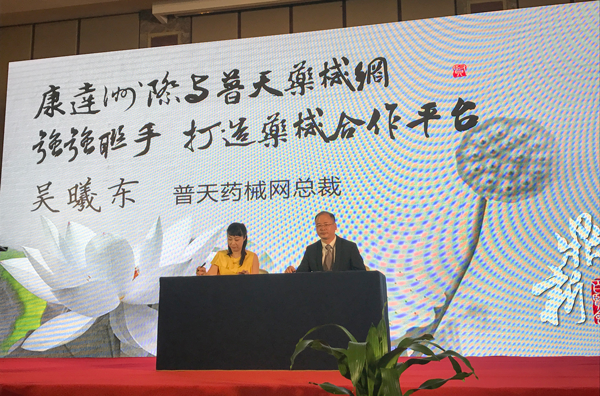 普天康达战略签约迈出线上线下联营互动的坚定步伐