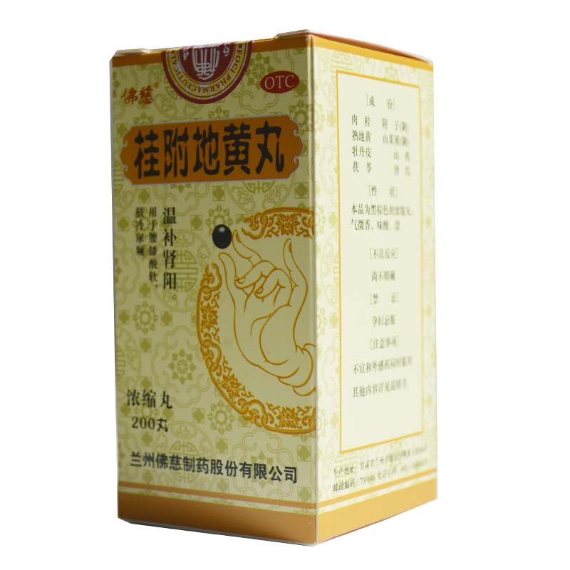 桂附地黄丸浓缩丸