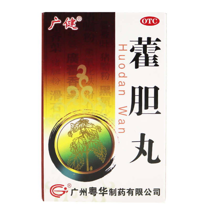 藿胆丸