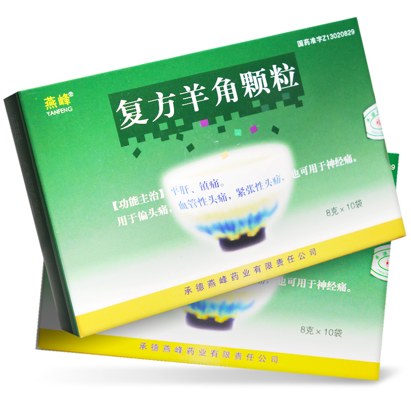 复方羊角颗粒
