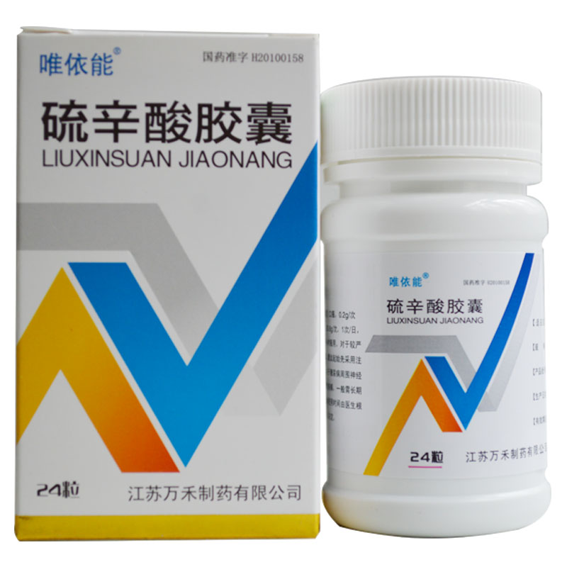 硫辛酸胶囊