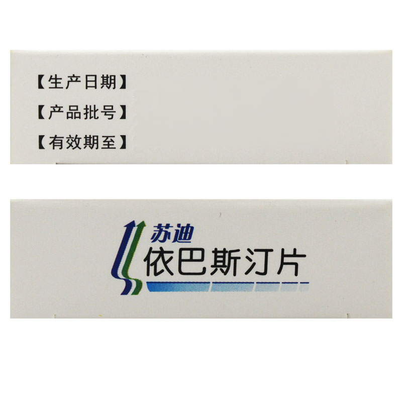 依巴斯汀片