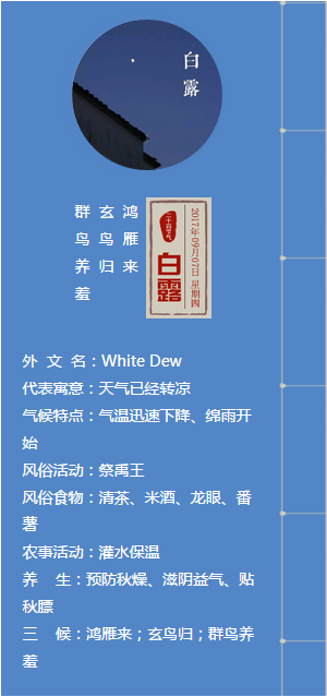 白露！最容易生病的日子来了！做好第一件事情，秋冬才健康！ | 健康资讯