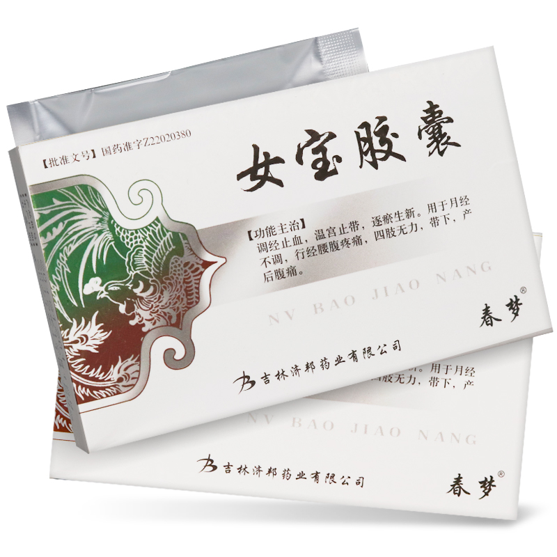 女宝胶囊
