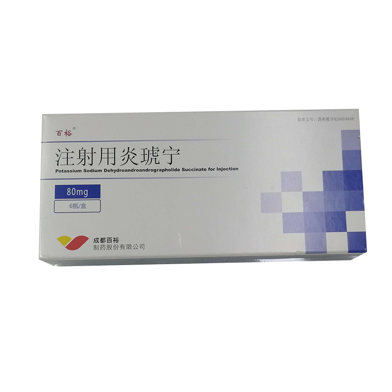 【百裕】注射用炎琥宁80mg*6瓶/盒