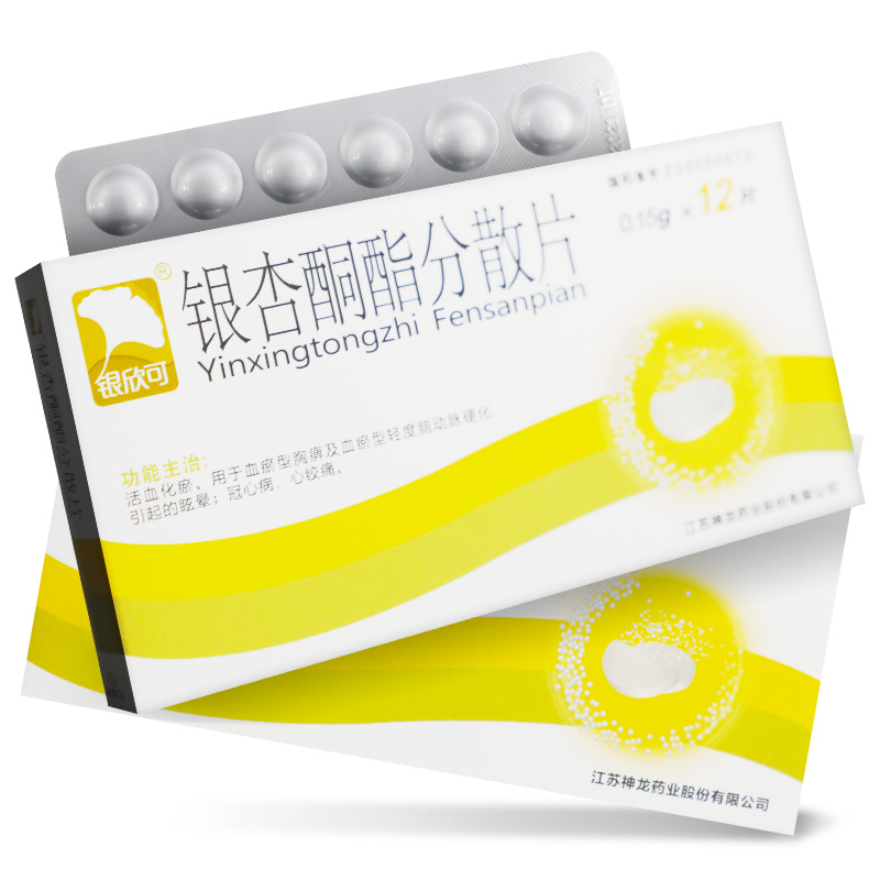 银杏酮酯分散片