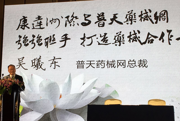 普天康达战略签约迈出线上线下联营互动的坚定步伐