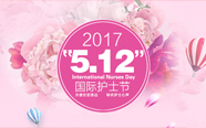 5.12护士节丨以南丁格尔的名义，向辛勤在一线的白衣天使们致敬