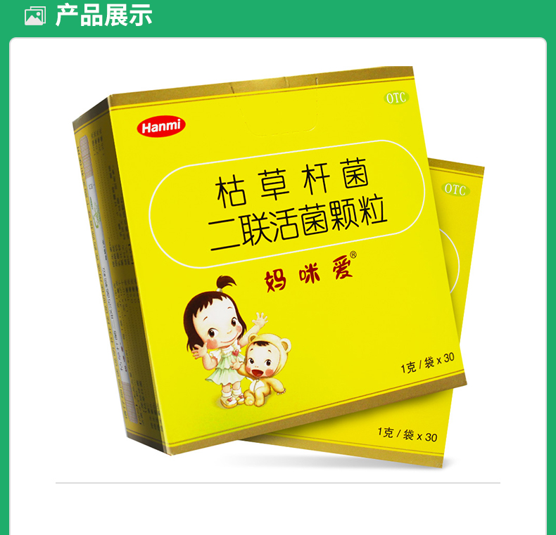 枯草杆菌二联活菌颗粒