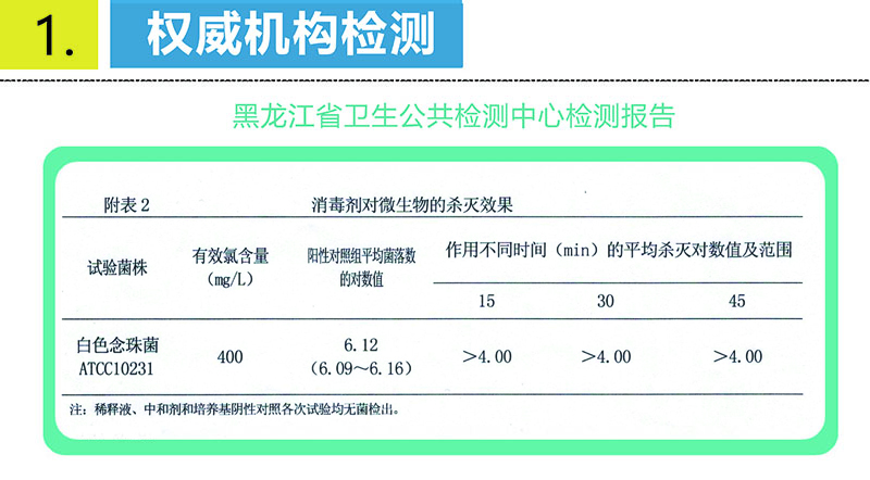 4988_消毒液制造机(14)-1540350908388.jpg