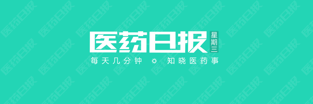 【深度报告】医改释放医疗大数据商业价值 | 10.5 医药资讯