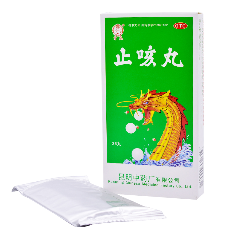 止咳丸