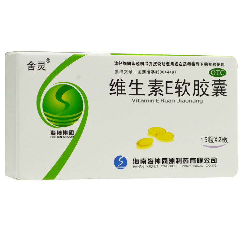 维生素E软胶囊
