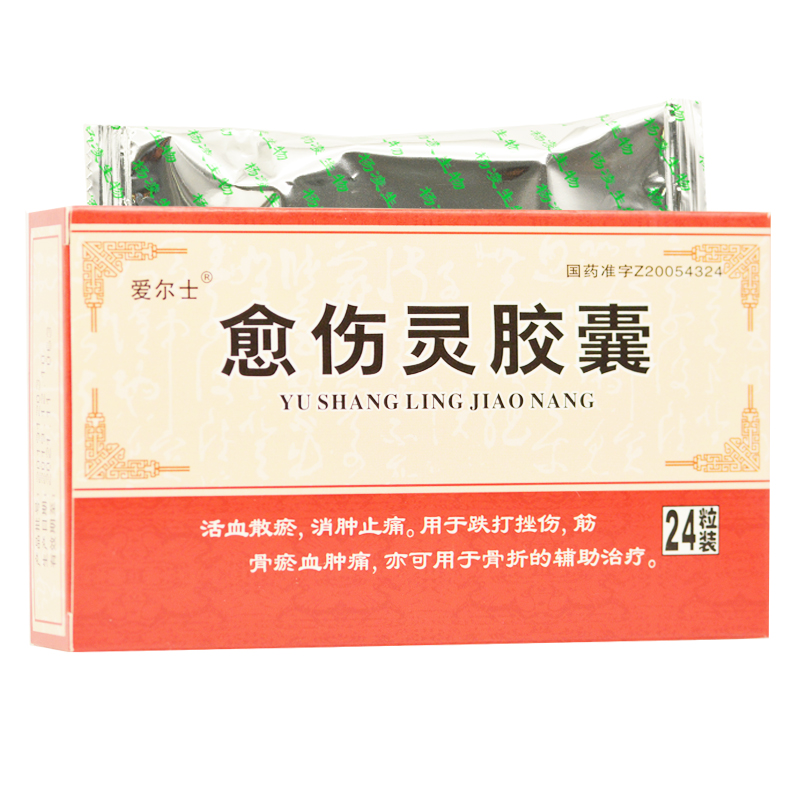 愈伤灵胶囊 愈伤灵胶囊