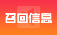 四川恒明科技开发有限公司对一次性使用医用口罩主动召回｜召回信息