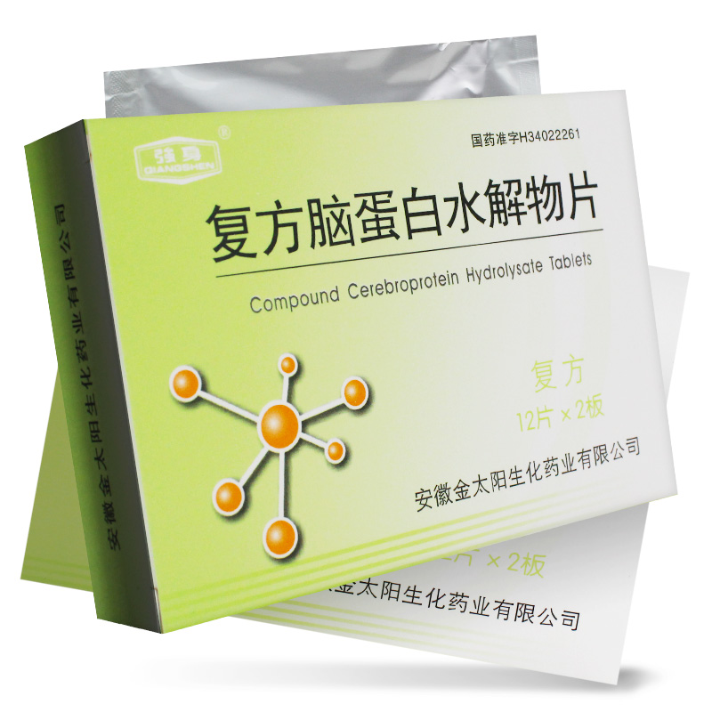 复方脑蛋白水解物片