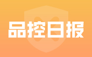 广东省药品监督管理局关于责令广州润虹医药科技股份有限公司停产整改的通知｜品控日报