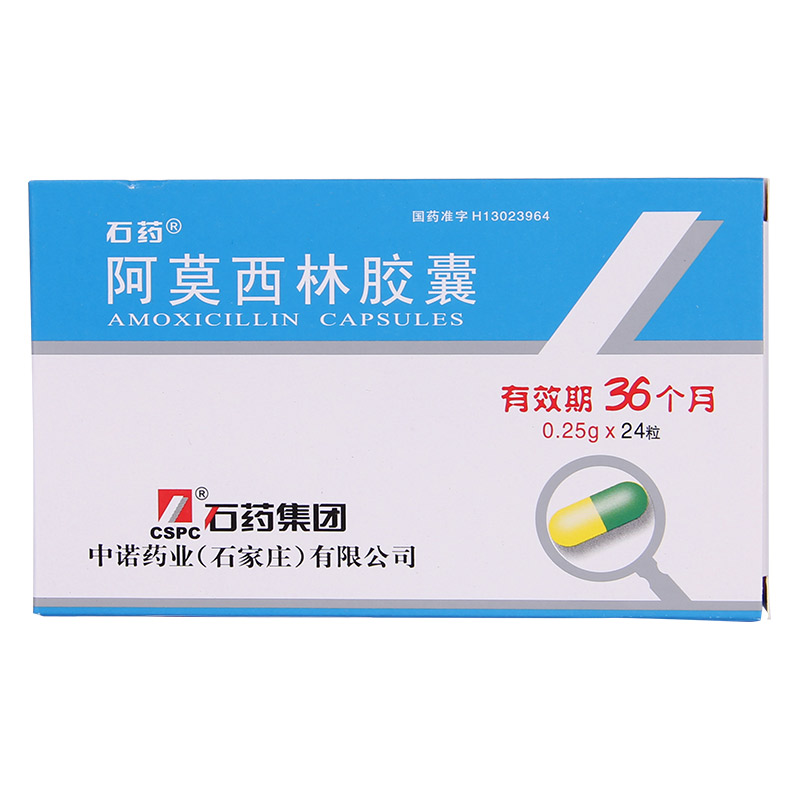 阿莫西林胶囊