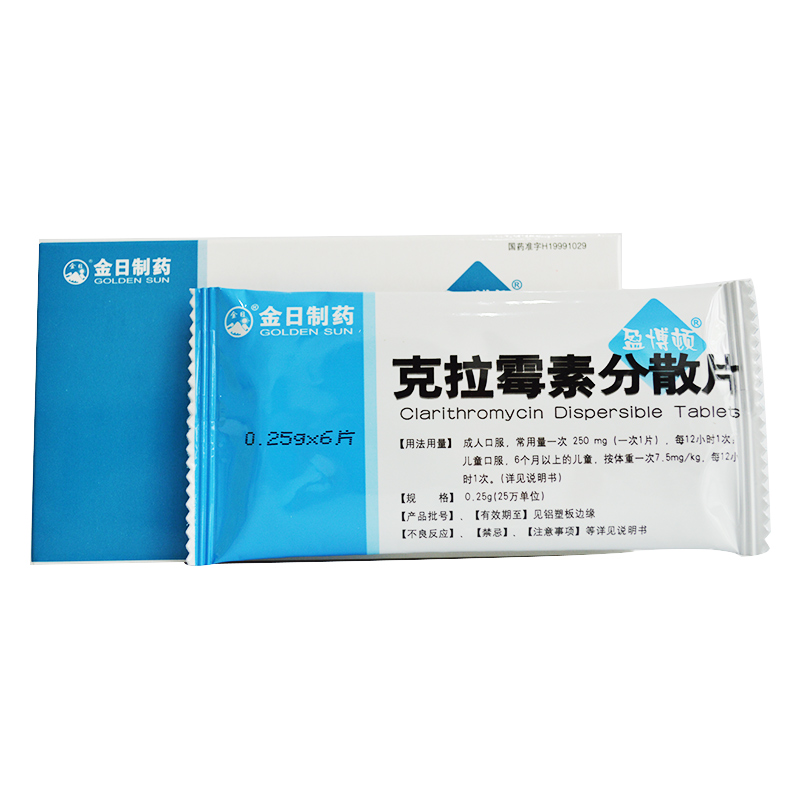 克拉霉素分散片