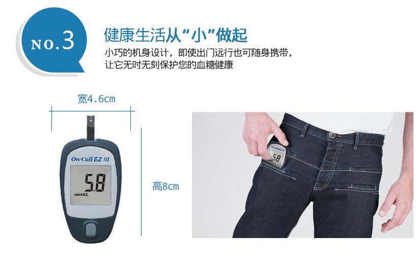 优惠大放送！购买艾科·EZIII血糖试纸，血糖测试仪器+采血针免费送