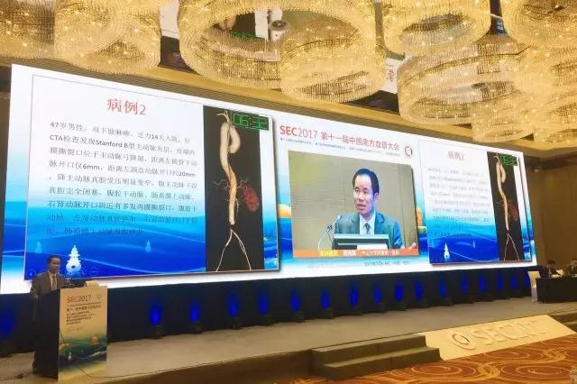 匠心良器 愈健未来—先健科技携外周血管产品参加SEC 2017 | 厂商资讯