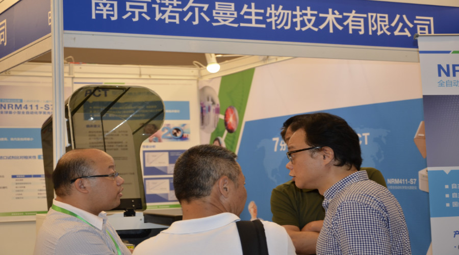 南京诺尔曼助力第一届中国妇儿临床诊断与实验医学大会 | 厂商资讯
