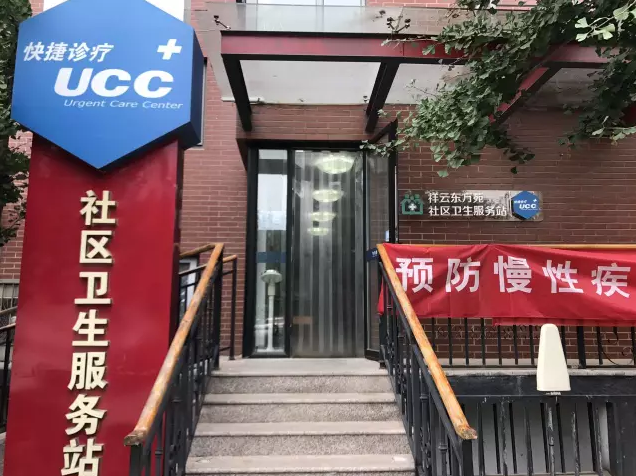 办一批品质高端、价格亲民的诊所难不难？华润凤凰是这样做的 | 医院老板内参