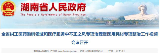 医药日报：北京门诊患者可自主选择购药渠道；喜炎平生产线停产待检；三甲医院诊查费全面涨价；湖南重点整治这6类耗材