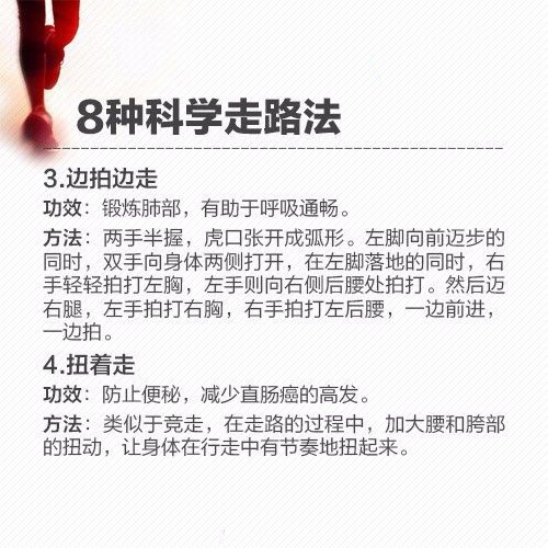 世界上最好的运动，居然是… | 健康资讯