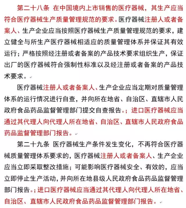医械监管条例重大修改！拟罚个人、封杀旧医疗器械、罚进口 | 药械老板内参