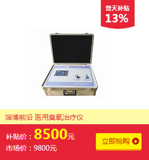 这个价，别处没有！东南电子为普天双11疯狂打Call 