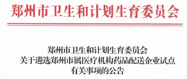 反垄断大棒来袭，医疗器械行业面临清理；又一省发文鼓励社会资本进入公立医院；职业医闹首次被定为黑恶势力 | 医周药闻