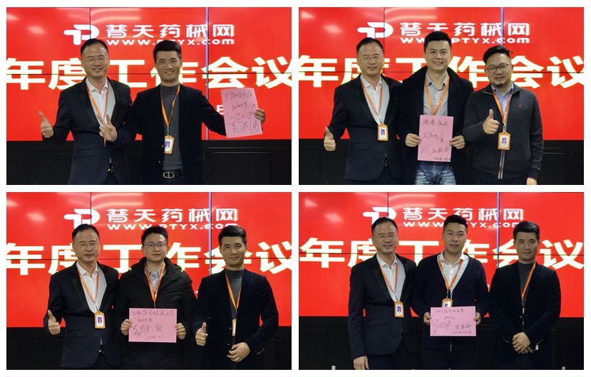 普天2018年度工作会议隆重召开 普天2018年度工作会议隆重召开