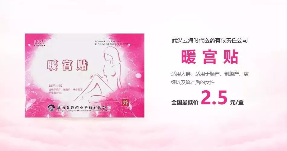风靡男妇科市场【TOP 5】药单大揭秘