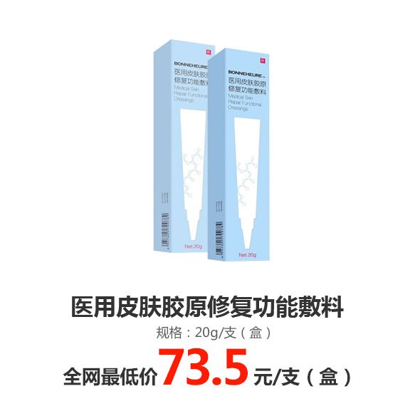 方为耗材普天专营店上线好礼相赠 ! 胶原蛋白—您的青春存款机