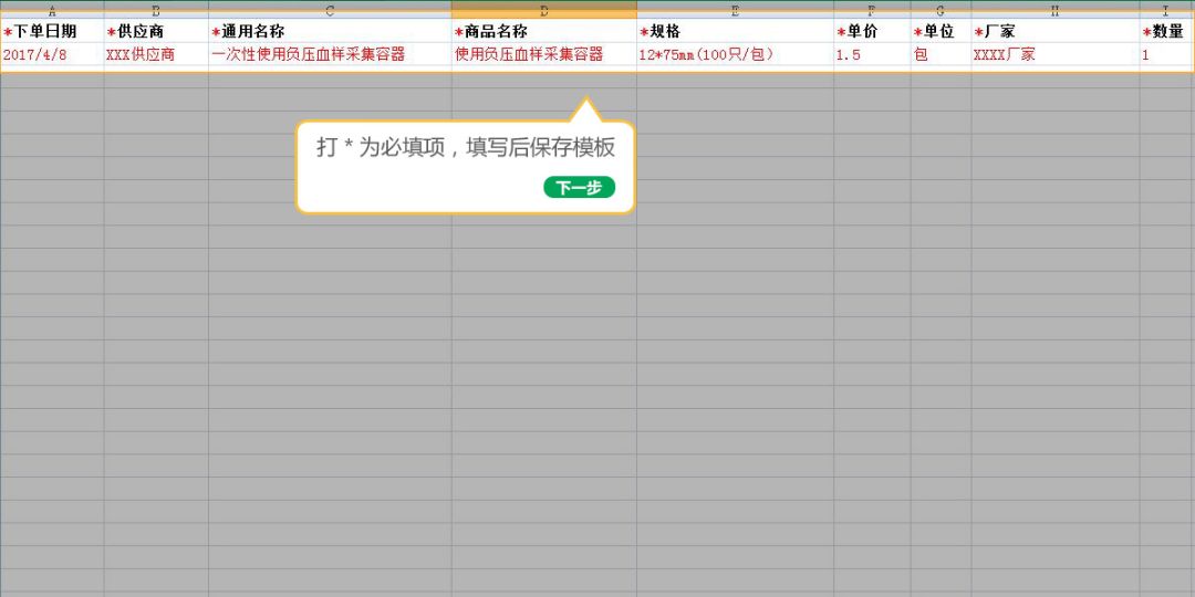 好文力荐：提高医院采购效率有诀窍，这四招值得一试！