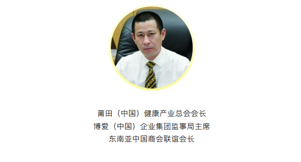 福利 | 走进新时代：千人级非公医疗精英公益论坛，一线顶尖行业大佬助你成长