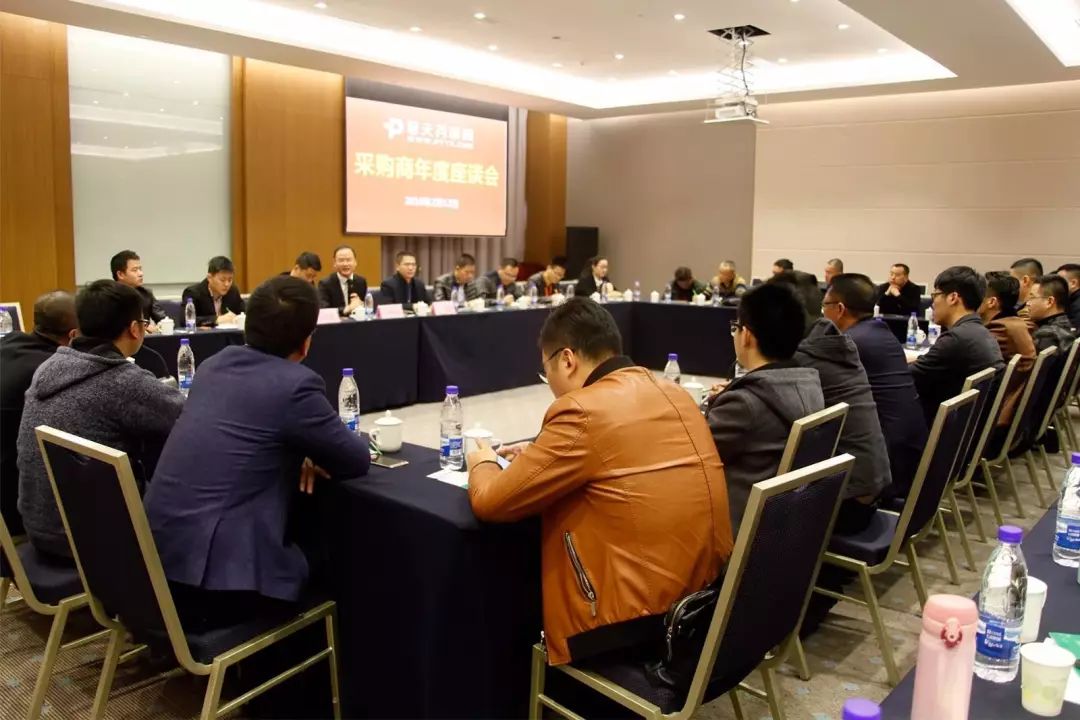 普天药械网召开供采双方年度座谈会
