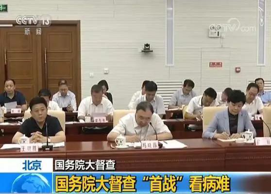 什么情况？！多位领导被约谈；新条例8天后执行，关系所有医护 | 医周药闻