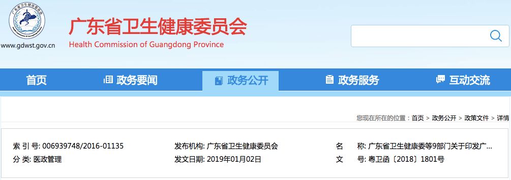 最强医药反腐！药代备案，行贿公示，药企惨了！
