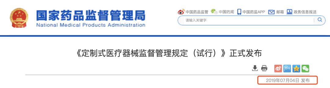 医疗器械新规重磅发布 最严监管袭来！