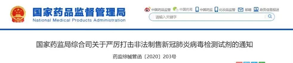 订单超1500万盒！检测试剂迎来需求爆炸期（附CE、FDA认证厂家名单）