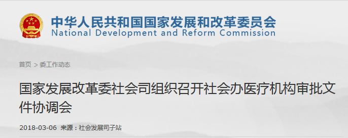 杜绝二次议价！取消创新药的招标环节；确定了，医用耗材“一票制“时代来临！| 医周药闻