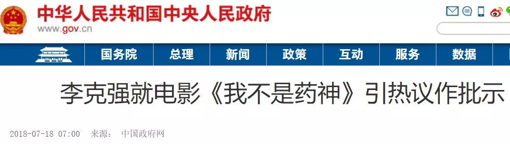 震惊！这一次剑指药械腐败黑幕；争议纷纷，多家药企或被迫退出市场 | 医周药闻