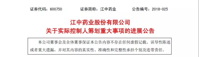 突发！药械圈掀起滔天大浪，惊动中央；政策巨变，医改风向或彻底颠覆！| 医周药闻