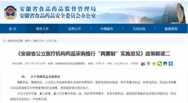 大利好！政府发文激发医疗领域投资活力；紧急控费！所有耗材、试剂降15%以上 | 医周药闻