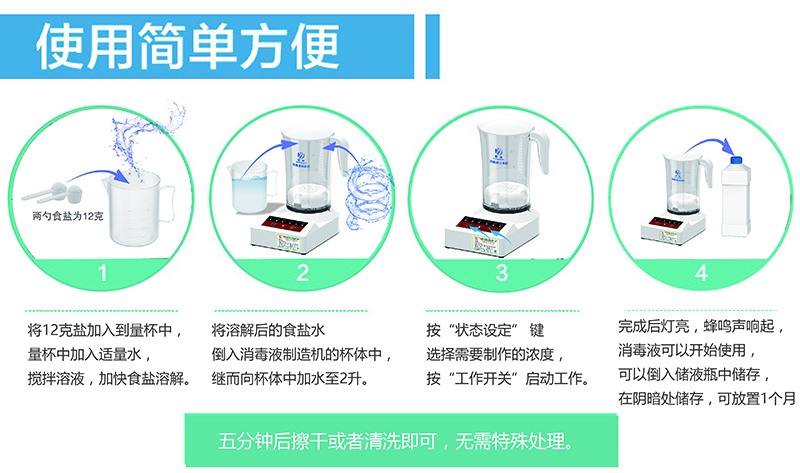 5006_消毒液制造机(31)-1540351000493.jpg