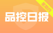 广东省药品监督管理局关于撤销药品GSP认证证书的通告（2019年 第58号）｜品控日报