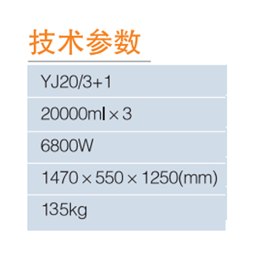 常温常压煎药包装组合一体机